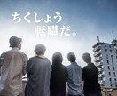 転職を成功に！！履歴書・志望動機を高品質に致します 不況の中でも、20社以上から内定を勝ち取った技をお教えます。 イメージ2