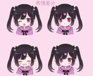 商用OK！可愛いアイコンやミニキャラ描きます SNSなどにオススメ！アニメっぽい可愛いミニキャライラスト イメージ2