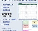 請求書作成を自動化するシート作成をサポートします 入力するだけで請求書が自動完成｜初心者OK イメージ5