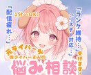 元ライバーが聞く！配信疲れや悩みを解消します 「ランク帯維持」「リスナー対応」「配信疲れ」聞かせてください イメージ1