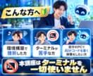 黒い画面ゼロでClaude Code動かします 未経験者専用｜ターミナル不要の環境構築を画面共有で完走 イメージ2