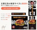 インパクトのあるデザインで、高い集客力を追求します 初めてでも安心！ご要望を伺いながら心を込めて制作します イメージ2