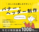 ai納品可！イラストOK！目を惹くバナー制作します 思わずクリックしたくなる！デザインとイラストを提供します イメージ1