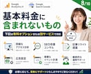 GA4・サーチコンソールを設定します WordPressへの導入・連携・計測確認までまとめて対応 イメージ8