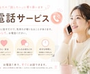 あなただけに寄り添います 誰かと話したい時など気軽にかけてください。 イメージ1