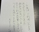 お礼状、カード、お手紙等代筆承ります ボールペンにて心をこめて、丁寧に手書きさせていただきます。 イメージ1