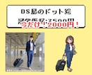 期間限定最安値！トレーナー風ドット絵を制作します 今だけ先着10名様限定！ゲーム風ドット絵を制作します！ イメージ4