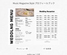 ミュージックカルチャー風プロフィールブックます 画像と文字の差し替えで簡単に制作可能！！オプションも豊富！ イメージ6