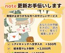 発信が止まりがちな方へnote更新します 世界観を大切に投稿をお手伝い☕️ イメージ1