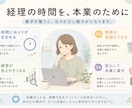 記帳代行|仕訳無制限クラウド経理対応します 写真を送るだけ。記帳は全部お任せください。 イメージ7