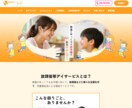 個人事業主・中小事業者向けホームページ作ります 10件限定！ココナラ最安値20,000円！（6/30締切） イメージ6