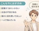副業やお金の不安、チャットで3日間聞きます 副業3年試行錯誤。お金や副業の悩み聞きます イメージ2