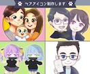 即納品！２人可愛いミニキャラ風似顔絵描きます お急ぎ納品◎ペアミニキャラ似顔絵アイコンを描きます。 イメージ1