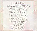 その迷い、悩み、あなたの守護霊にお聞きします YES/NOの答えを掘り下げます。質問３つジャンル問いません イメージ8