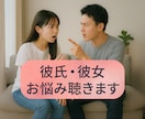 サンプルボイスあり☀️カップルでのお悩みを聴きます カップルで直面するお悩みを誰よりも優しくお聞きし、癒します イメージ1