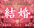 あなたが本来結ばれる結婚の未来線を霊視します この人と結ばれて良いのか。魂が選ぶ宿命を読み解きます イメージ1