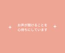 お話し1分でもOKです♡ここだけのお話待ってます ◎ 生年月日教えてもらえたらすこーしアドバイスできるかも◎ イメージ6