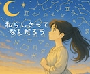 貴女のホロスコープで過去世今世これからを占います 本来の性格、強み、今世の使命から読み解く人生のヒント♫ イメージ1
