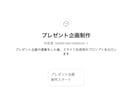 ＡＩでプレゼント企画案＆スライドを生成します 企画提案〜スライド生成までできるプロンプトGPTsを提供 イメージ2