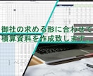 機械設備工事の積算代行いたします 時間を節約！正確な積算で業務効率化を支援します! イメージ3