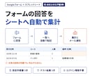 Googleフォームの回答をシートに自動集計します 任意の設問でも列がずれない。手順書とテスト結果つき イメージ1