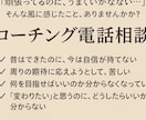 自分の本音と繋がって自分の中にある答えを導きます 「本当の自分に出会う電話コーチング」 イメージ1