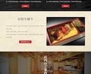 ワードプレスで飲食店のホームページを制作します 動きのあるおしゃれなホームページです。 イメージ5