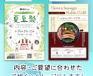 あなたの商品・サービスがより輝く！チラシ作成します 初めての方大歓迎！分かりやすく、丁寧な対応をお約束します イメージ2