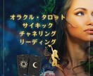 霊感オラクルカード女神や天使にチャネリングします あなたの本当に望む未来に向かって幸せになれるよう導きます イメージ1