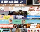 デザイン丸投げ！デザイン歴11年ベテランが制作ます ジャンル何でもOK！誰でもご依頼OK！ イメージ1
