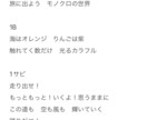 作詞承ります 早く安く！ご要望にもお応えします！ イメージ6