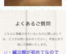 接骨院、鍼灸院、整体のホームページ作成をします HPを安価に作りたい、先生たちと同じ目線で対応致します イメージ4