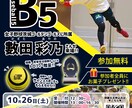 チラシを制作します ご要望にお応えしながら、効果が上がるデザインを提案します♪ イメージ4