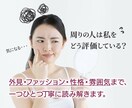 周りから見た本当の印象を読み解きます タロットカード＋直感リーディング✴︎ニックネームで鑑定します イメージ1