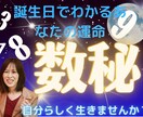 ヨガ数秘でお悩み解決！心に寄り添いながら鑑定します 40代・50代・60代様向け！あなたの人生を全力でサポート！ イメージ2