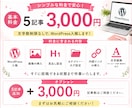Wordpressの記事入稿・読みやすく装飾します 面倒な入稿作業を丸ごとお任せ！画像挿入・装飾・見出しまで対応 イメージ2
