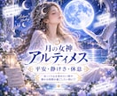 1か月で　6つの女神系ヒーリングをお届けします お好きな時に受け取れる・楽しめる女神ドルフィン遠隔ヒーリング イメージ6
