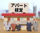 賃貸相談・賃貸トラブルのアドバイスをします 宅地建物取引士20年のベテラン経営者がアドバイス イメージ2