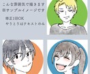 最短2日|ゆるくてやさしいシンプルアイコン描きます できるだけ早くアイコンが欲しい方へ！ イメージ3