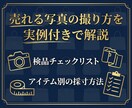 ブランドせどりを教えます ブランドせどりノウハウを分かりやすくお伝えします！ イメージ6