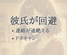 回避依存の彼との不安に寄り添います 愛着スタイル、男性心理、彼氏、急に冷たくなった、未読無視 イメージ3