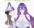 かわいいキャラクターの全身立ち絵を制作します SNS・配信・TRPGに使える立ち絵を丁寧に制作します！ イメージ1