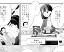 企業実績多数！「伝わる広告漫画」をお描きします ●漫画、イラストを４人の男子を育てるママ漫画家が制作します● イメージ9