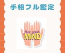手相からあなたの本質お伝えします 手相から見える世界をしっかりお伝えいたします！ イメージ1