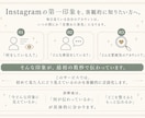 インスタの第一印象と改善点を診断します 初見の印象を診断！強みと見直しポイントを提案 イメージ3