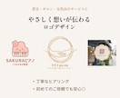 やさしく想いが伝わるロゴをデザインします 教室・サロン・女性向けサービスにおすすめ イメージ1