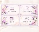 やさしい花の４分割LINEリッチメニュー製作します サロンやお教室に似合う、やさしくて上品な花デザイン イメージ3