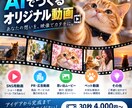 SNSや思い出にオリジナル動画お作りします 個人様、法人様用にPR動画やペットとの思い出を映像に致します イメージ3