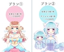 IRIAM等の立ち絵制作します デフォルメセットで即配信活動！静止画制作いたします！ イメージ2