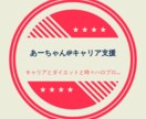 現役キャリアアドバイザーが面接対策いたします 面接の練習やアドバイスを受けたい方へ イメージ1